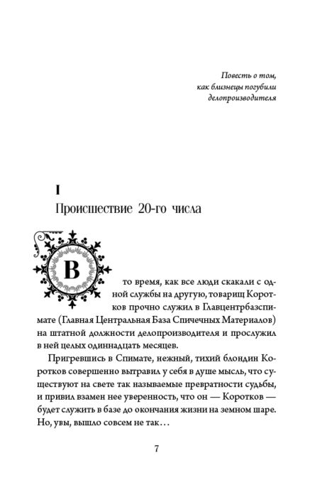 Русская классика Булгаков М. А. Собачье сердце Повести купить,NaN