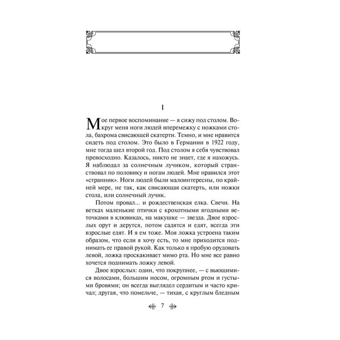 Современная мировая проза Буковски Ч. Хлеб с ветчиной купить,NaN