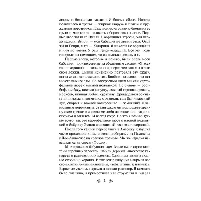 Современная мировая проза Буковски Ч. Хлеб с ветчиной купить,NaN