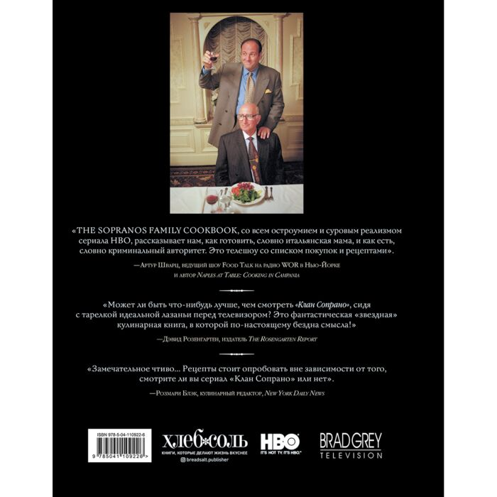 Кулинария Букко А. Ракер А. The Sopranos Family Cookbook купить,NaN