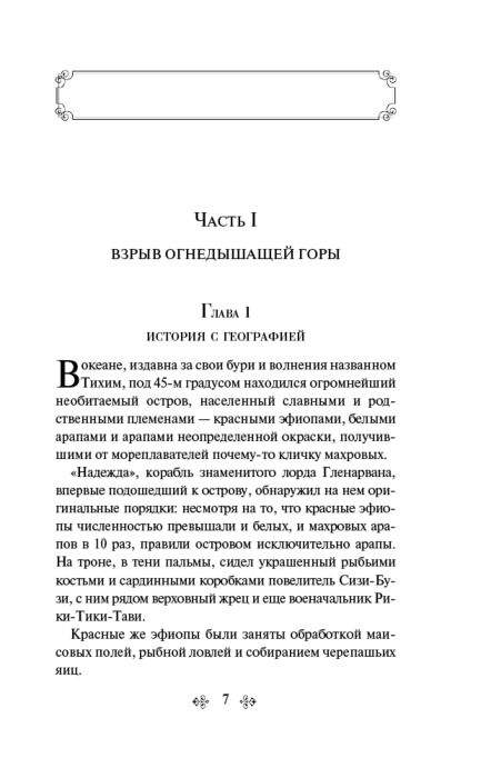 Русская классика Булгаков М. А. Собачье сердце купить,NaN