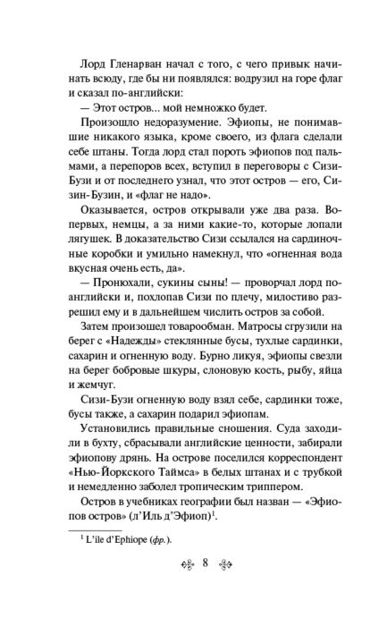 Русская классика Булгаков М. А. Собачье сердце купить,NaN