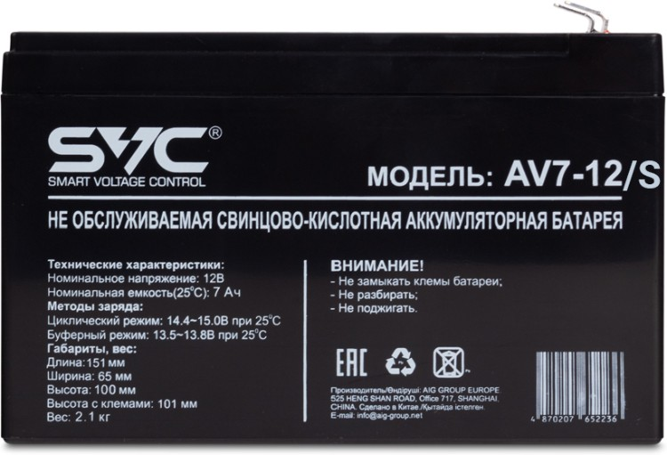 Аккумуляторная батарея SVC AV7-12/S 2В 7 Ач черная - ForteMarket Аккумуляторная батарея SVC AV7-12/S 2В 7 Ач черная купить,0