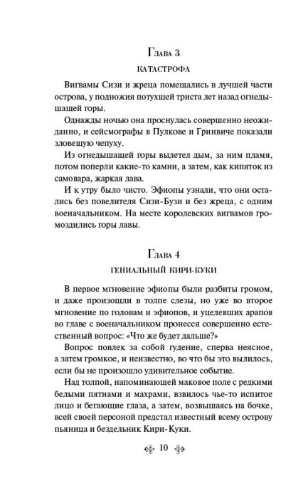 Русская классика Булгаков М. А. Собачье сердце купить,NaN