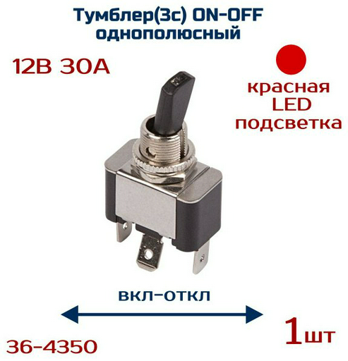 REXANT кнопка 364350 REXANT, черный