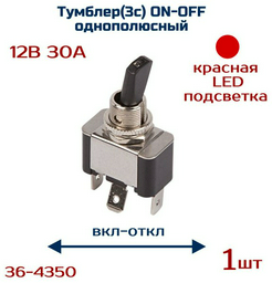 REXANT кнопка 364350 REXANT, черный