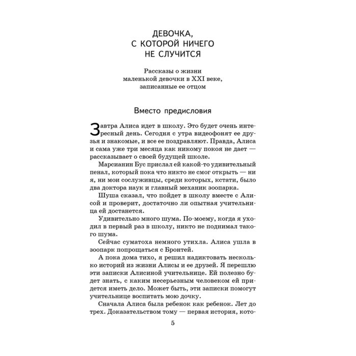 Детская литература Булычев К. Девочка с Земли купить,NaN