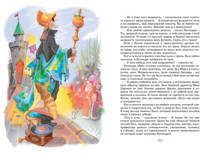 Детская литература Булычев К. Девочка, с которой ничего не случится купить,NaN
