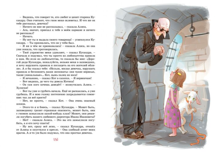 Детская литература Булычев К. Девочка, с которой ничего не случится купить,NaN