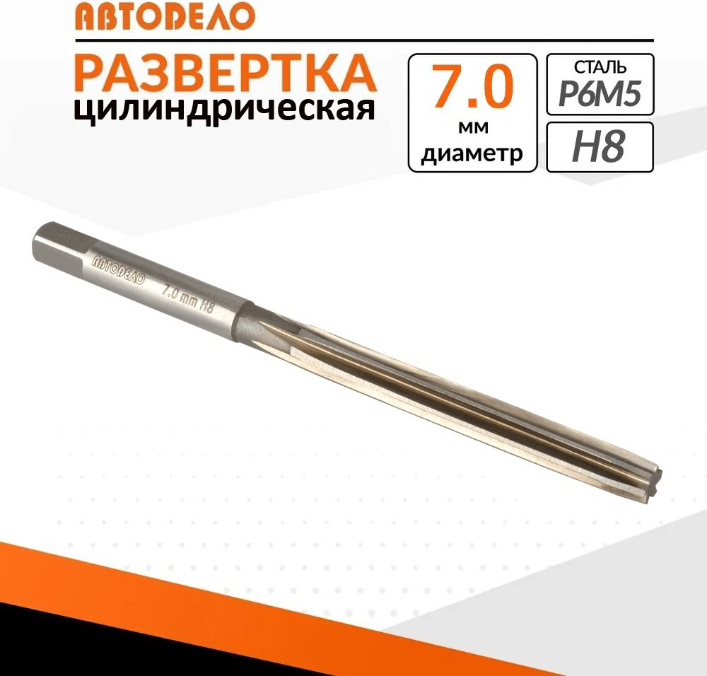 АвтоDело развертка 40787
