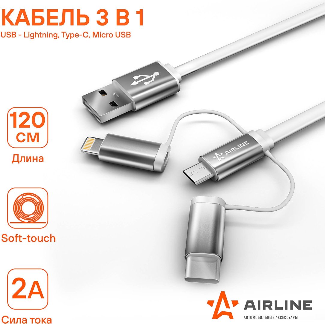 Кабель AIRLINE Apple Lightning (F), 1.2 м, ACH-C-49 черный купить,NaN