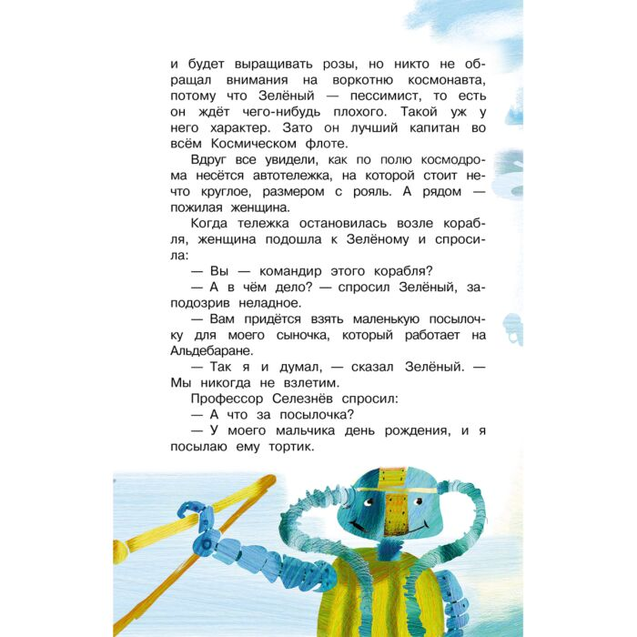 Детская литература Булычев К. Приключения Алисы Селезневой купить,NaN
