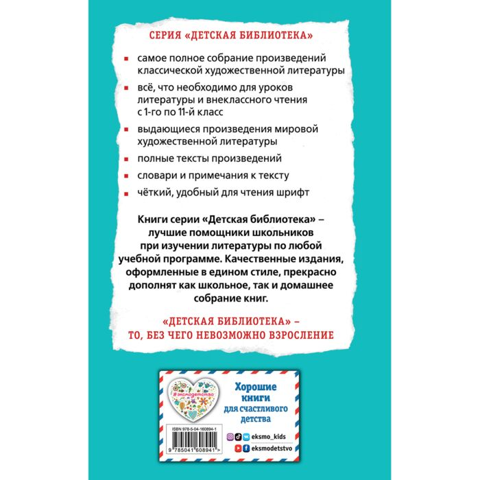 Детская литература Булычев К. Путешествие Алисы купить,NaN