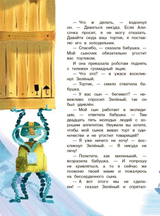 Детская литература Булычев К. Приключения Алисы Селезневой 3 книги купить,NaN