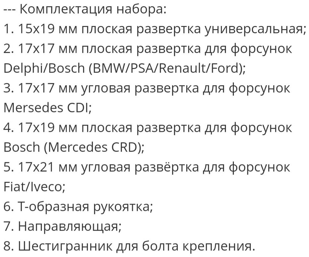 АвтоDело ремонтный набор 40042 купить,NaN