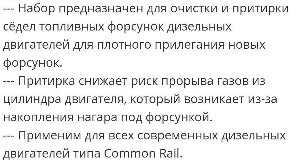 АвтоDело ремонтный набор 40042 купить,NaN