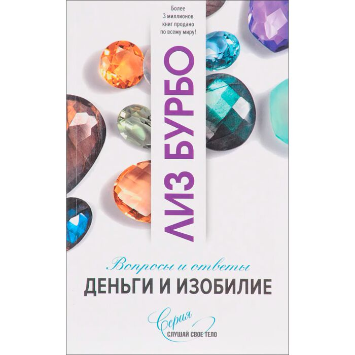 Психология Бурбо Л. Деньги и изобилие купить,NaN