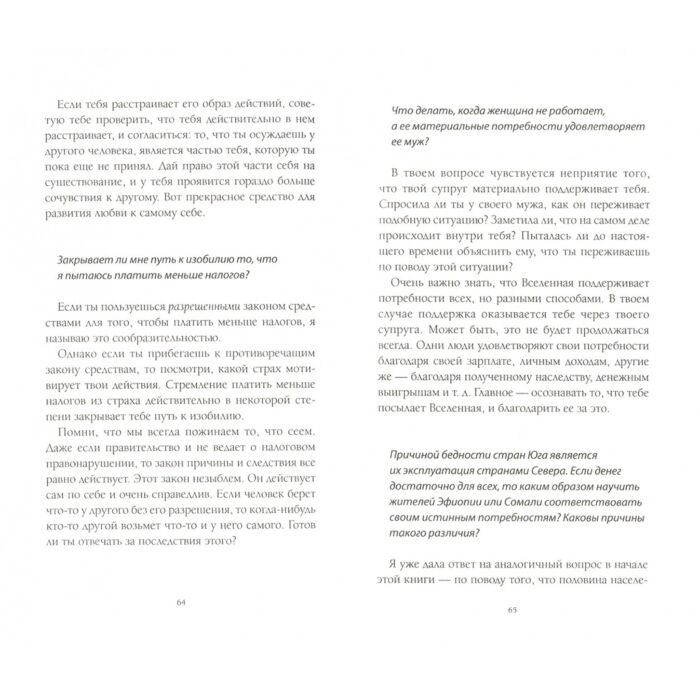 Психология Бурбо Л. Деньги и изобилие купить,NaN