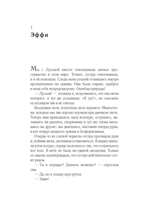 Современная мировая проза Бурдик С. Девушки без имени купить,NaN