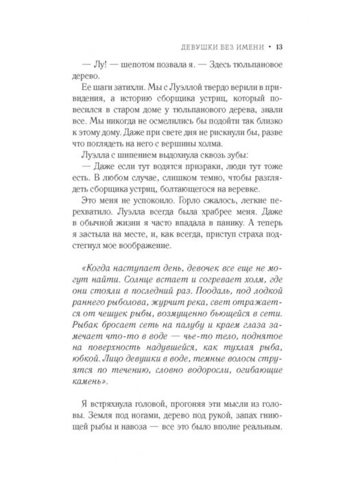 Современная мировая проза Бурдик С. Девушки без имени купить,NaN