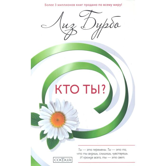 Психология Бурбо Л. Кто ты ? купить,NaN
