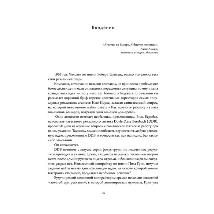 Бизнес Бхаргава Р. Мегатренды Как предсказывать грядущие тенденции и видеть то, что упускают другие купить,NaN