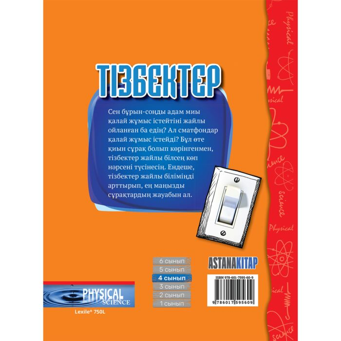 Энциклопедии Бьюкенен Т. С. Тізбектер купить,NaN
