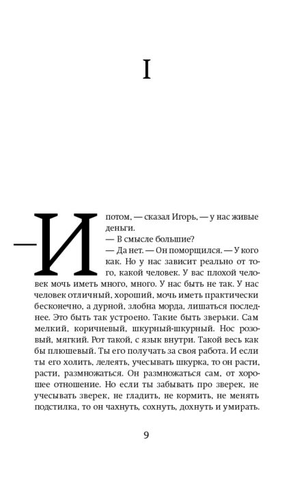Современная российская проза Быков Д. Л. Эвакуатор купить,NaN