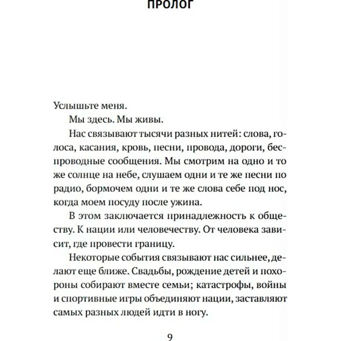 Современная мировая проза Бьёрнсдоттир С. Х. Остров купить,NaN
