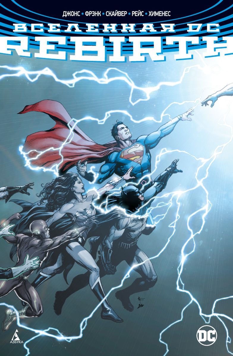 Графическая литература Джонс Дж. Вселенная DC. Rebirth купить,NaN