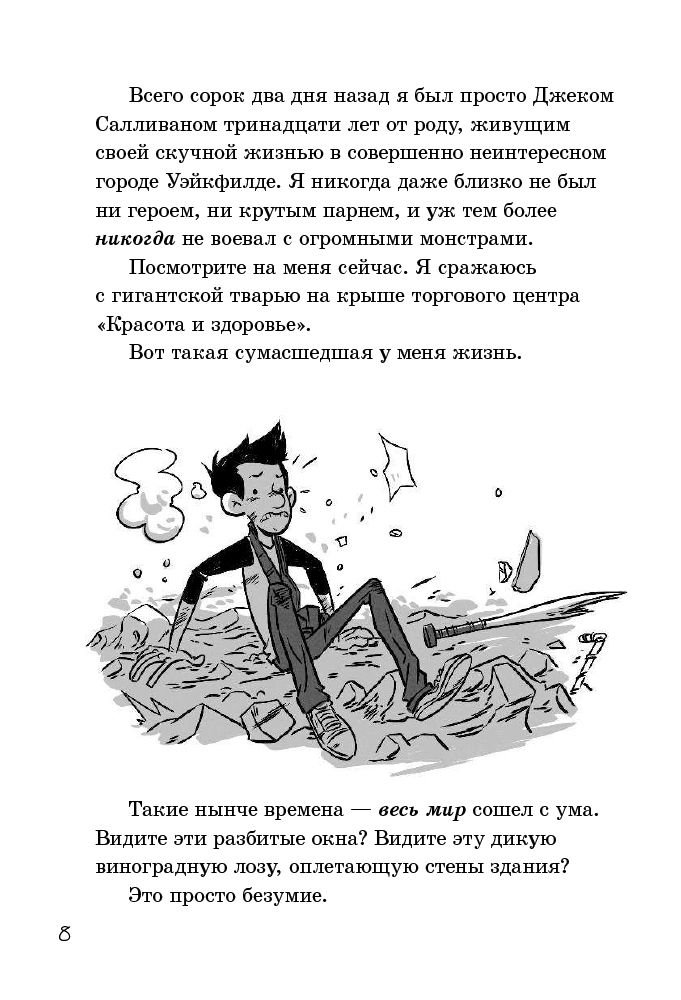 Детская литература Брэльер М. Последние подростки на Земле #1 купить,NaN