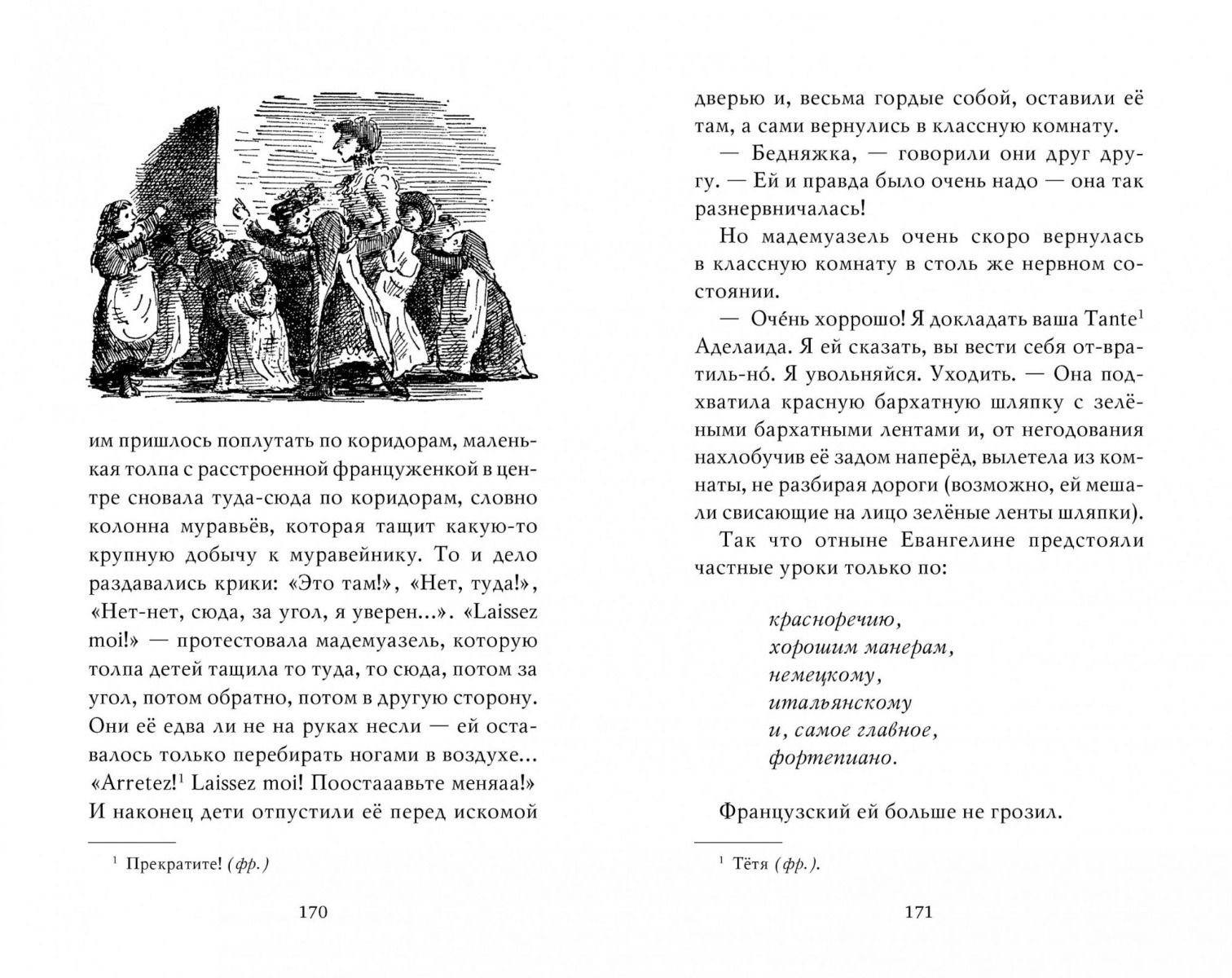 Детская литература Брэнд К. Моя ужасная няня купить,NaN