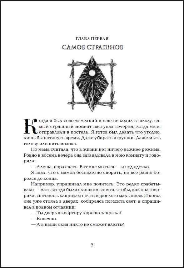 Детская литература Булганова Е. Инсомния. 1. Девочка, которая спит купить,NaN
