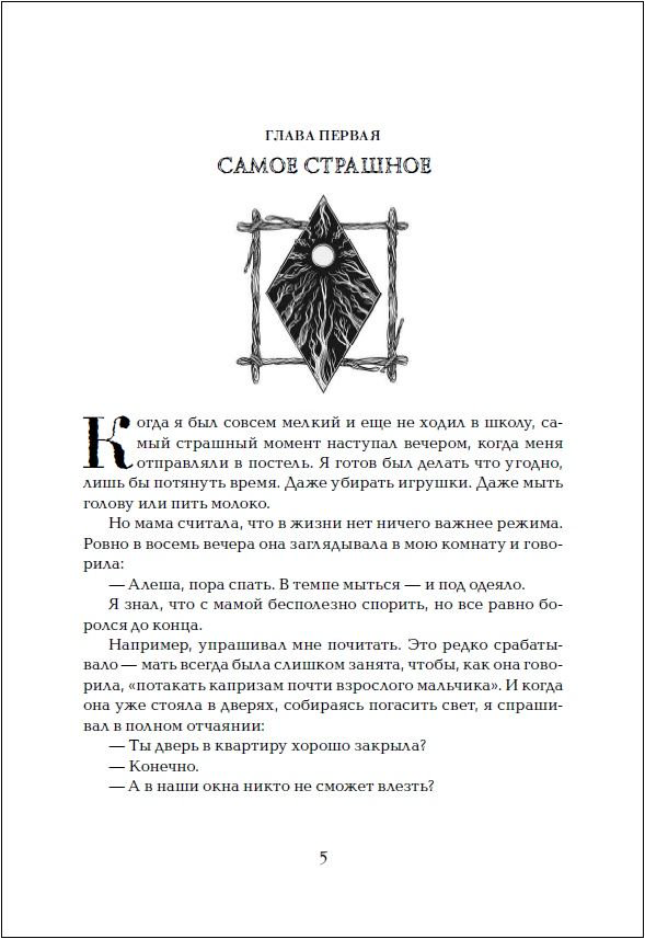Детская литература Булганова Е. Инсомния. 1. Девочка, которая спит купить,NaN