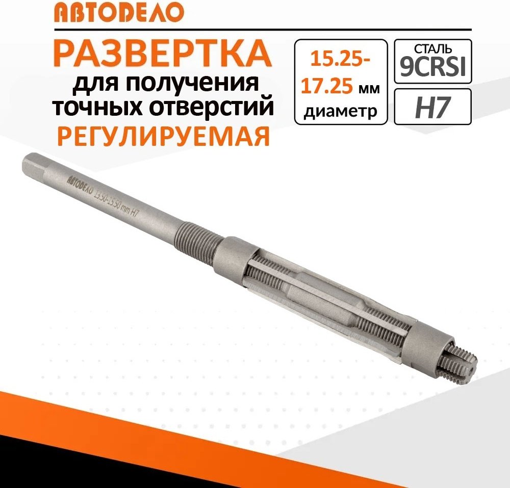 АвтоDело развертка 45104 купить,NaN