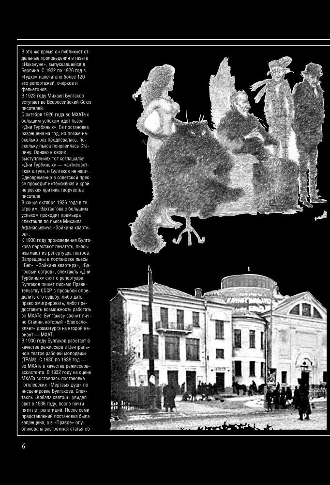 Художественная литература Булгаков М. А. Мастер и Маргарита. Иллюстрированное издание купить,NaN