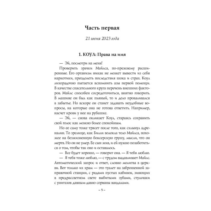 Фантастика Бьюкес Л. Земля матерей купить,NaN