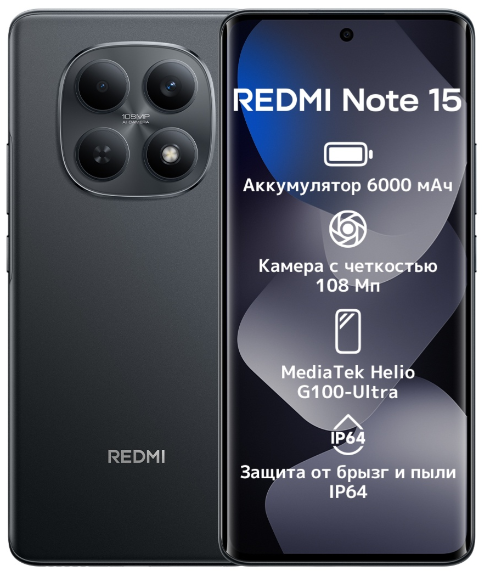 Смартфон Xiaomi Redmi Note 15 4G 8/256GB Black купить,165000