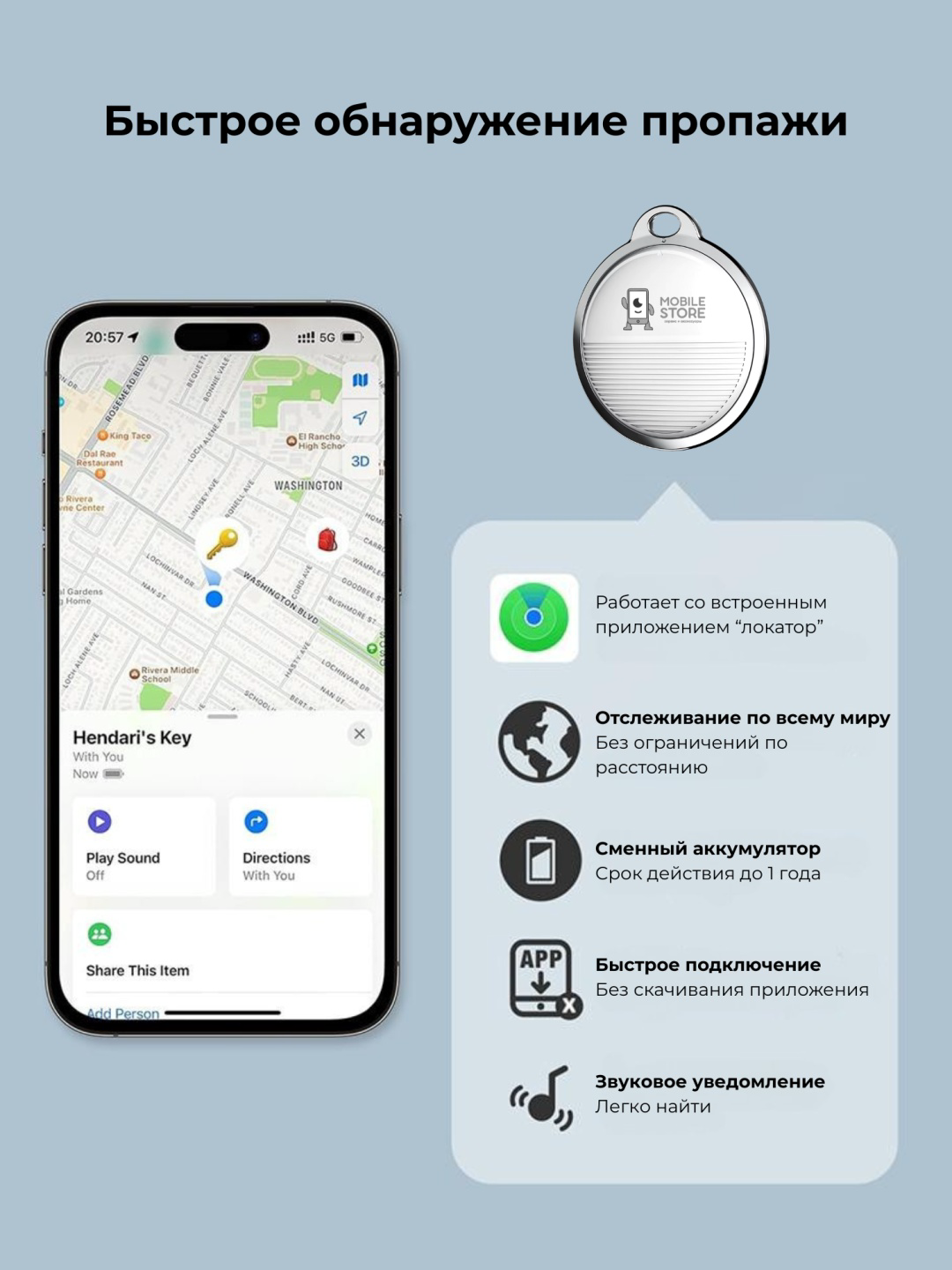 GPS-трекер Mobile Store F103 белый купить,11300