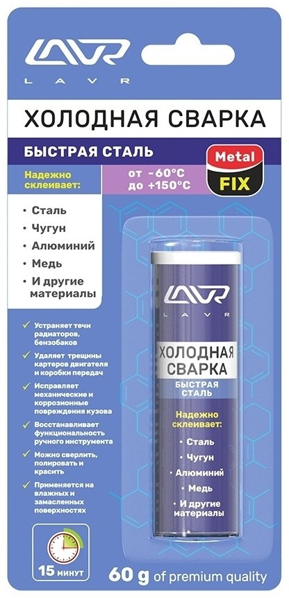 LAVR клей LN1722 60 мл коричневый