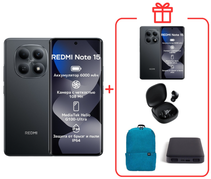 Смартфон Xiaomi Redmi Note 15 4G NFC 6/128GB Black + подарок купить,285000