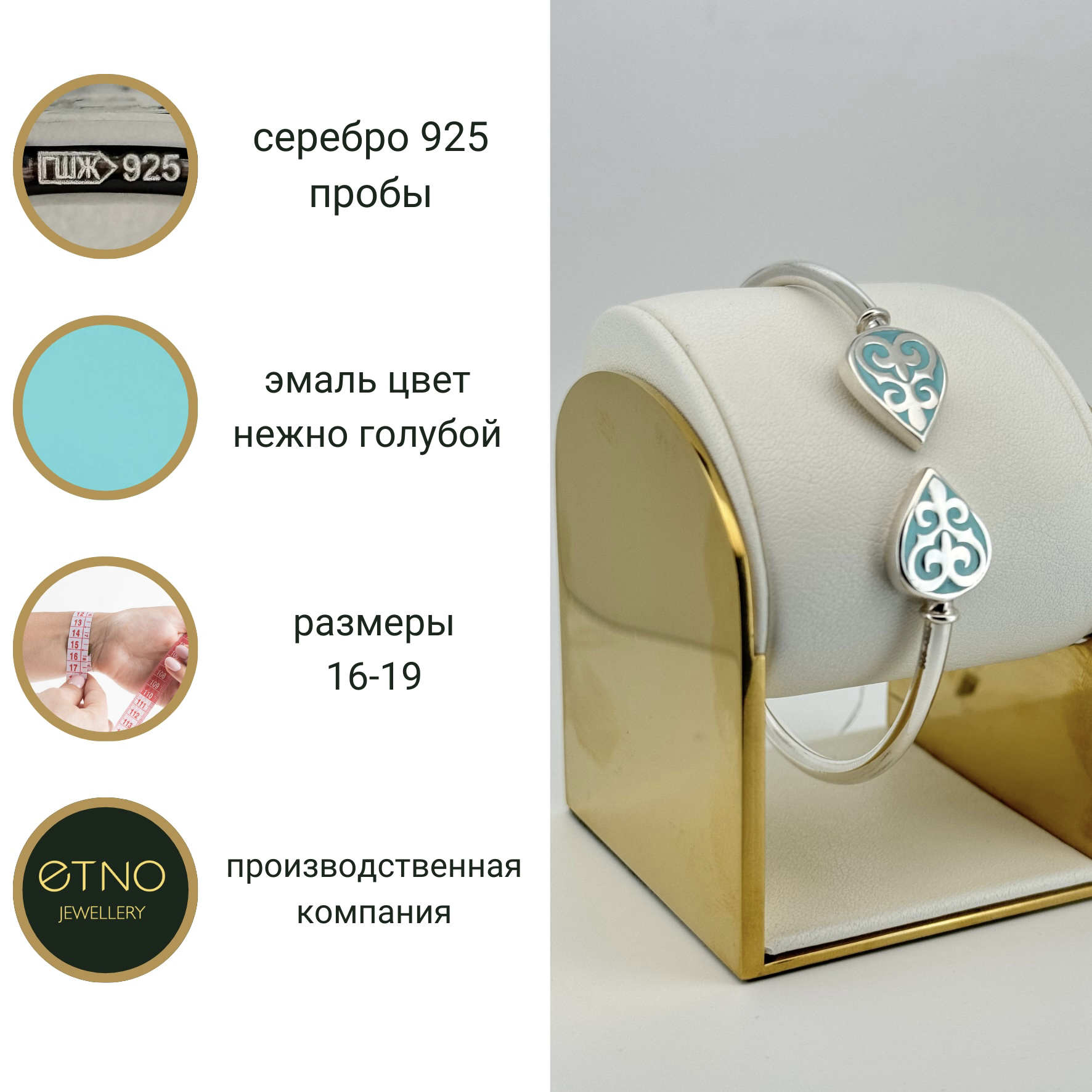Браслет Etno BL0402 серебро 6.7-8гр купить,NaN