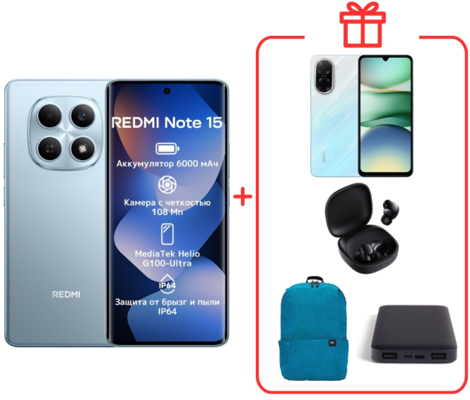 Смартфон Xiaomi Redmi Note 15 4G NFC 6/128GB Glacier Blue + подарок купить,185000