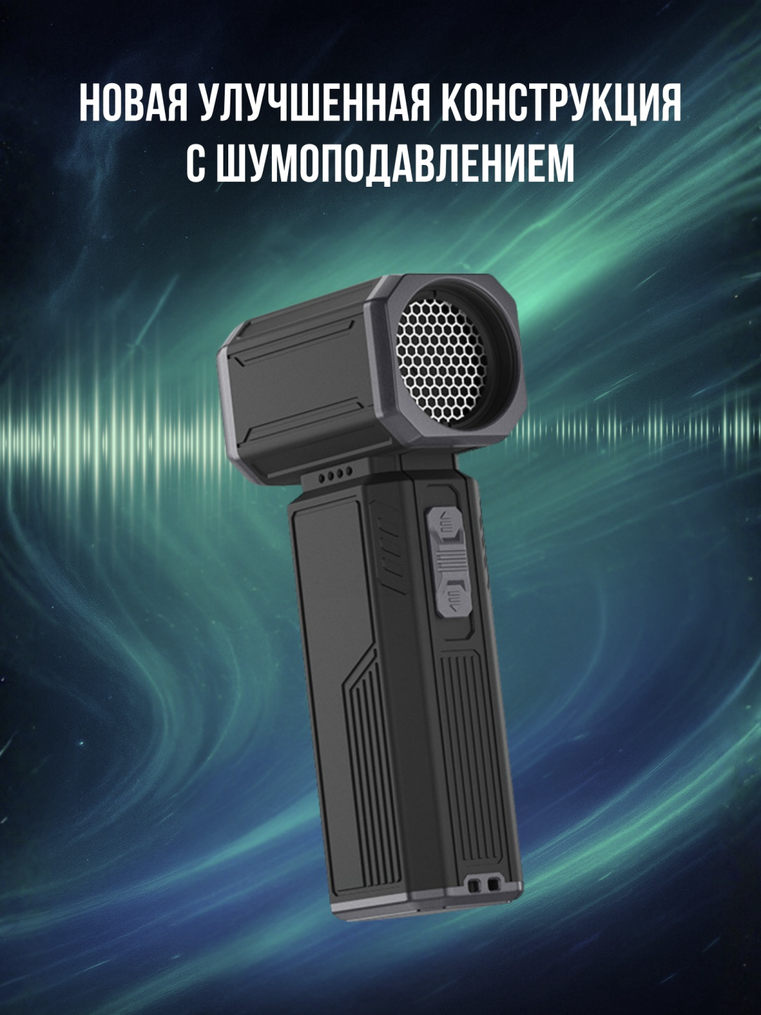 Воздуходувка Mobile Store X7 купить,31700