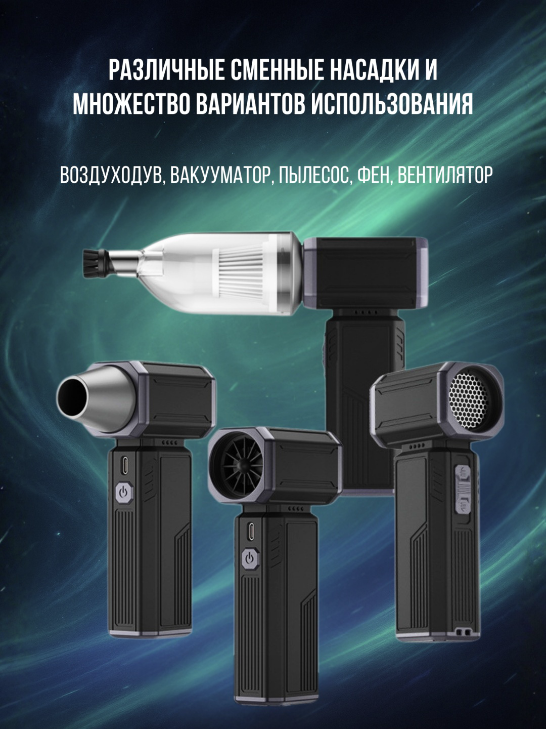 Воздуходувка Mobile Store X7 купить,31700