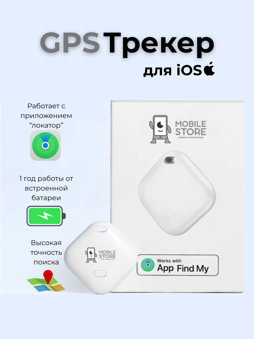 GPS-трекер Mobile Store F102 белый