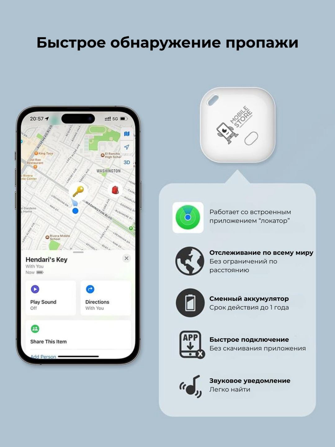 GPS-трекер Mobile Store F102 белый