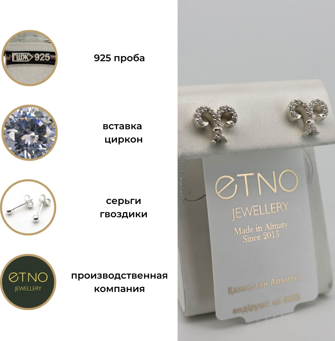 Серьги Etno BL0501-1 серебро 2.9-3.9гр купить,NaN