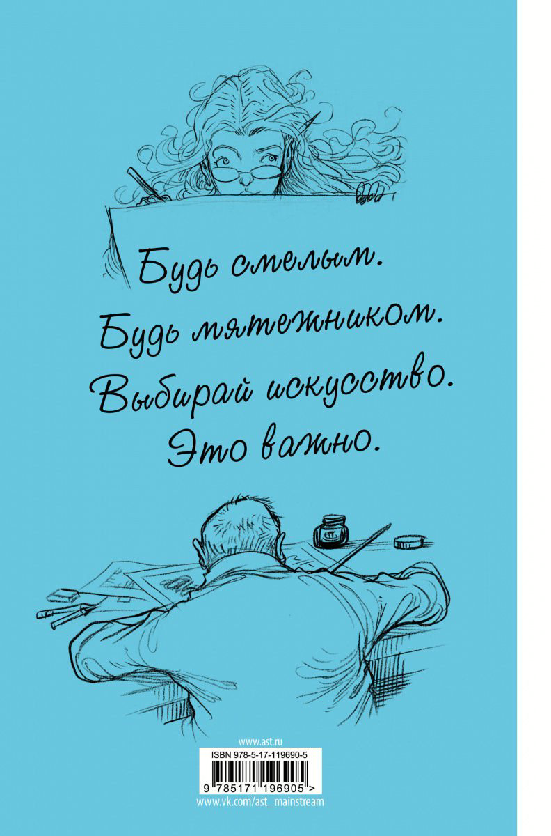 Искусство Гейман Н. Искусство - это важно купить,NaN