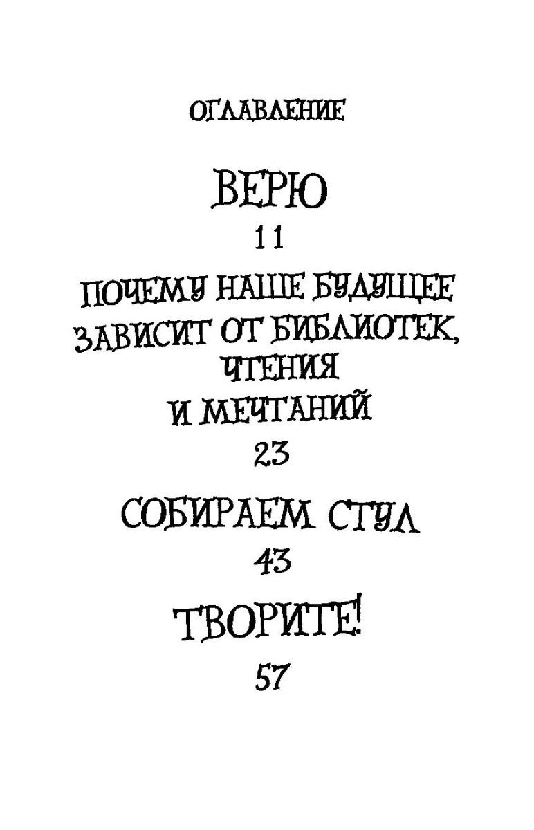 Искусство Гейман Н. Искусство - это важно купить,NaN